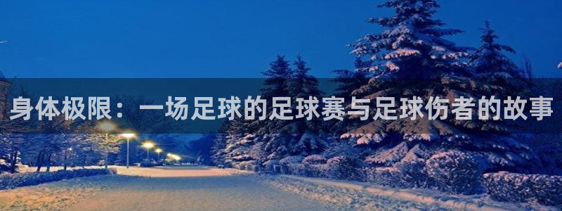 球客岛