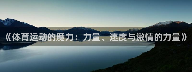 球客岛