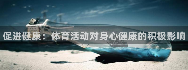 球客岛