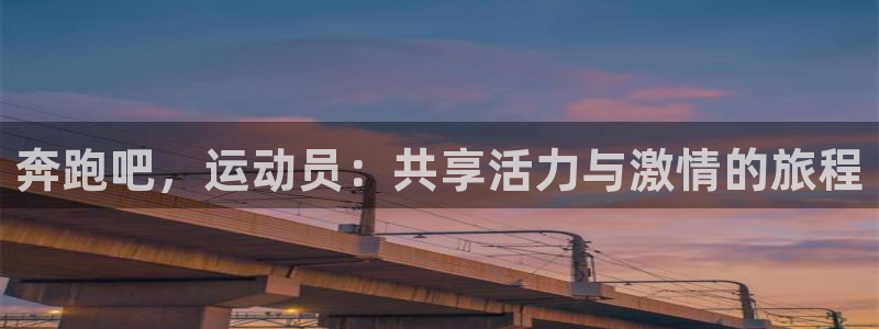 球客岛