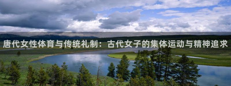 球客岛