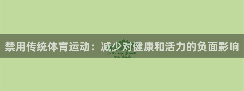 球客岛