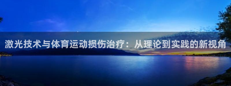 球客岛