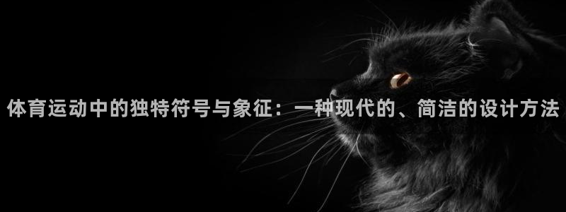 球客岛
