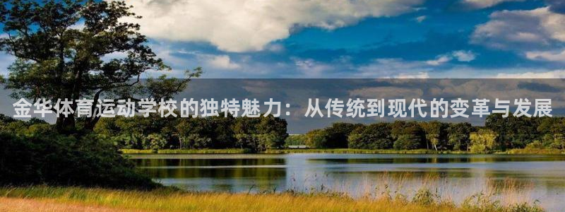 球客岛