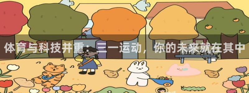 球客岛