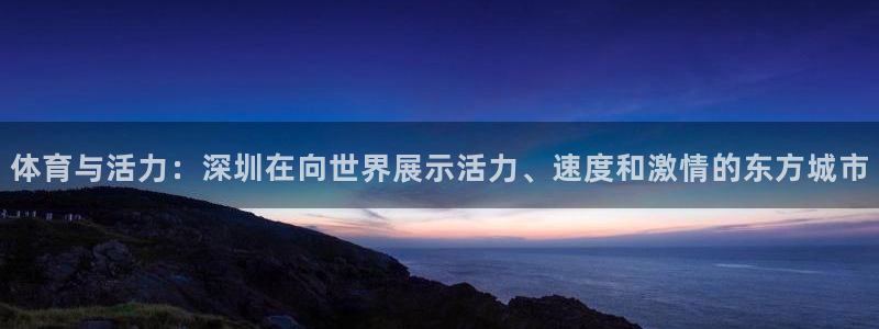 球客岛
