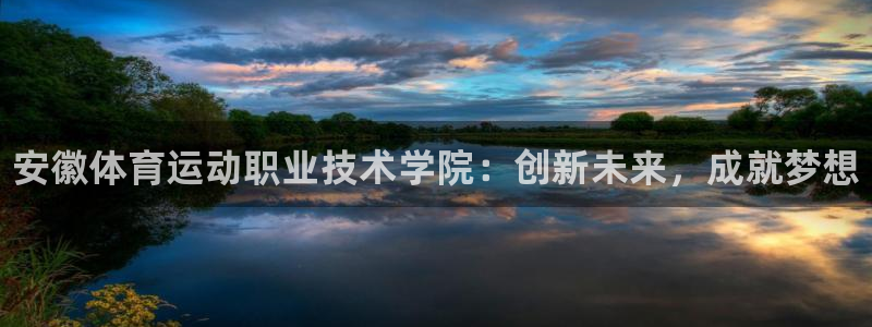 球客岛