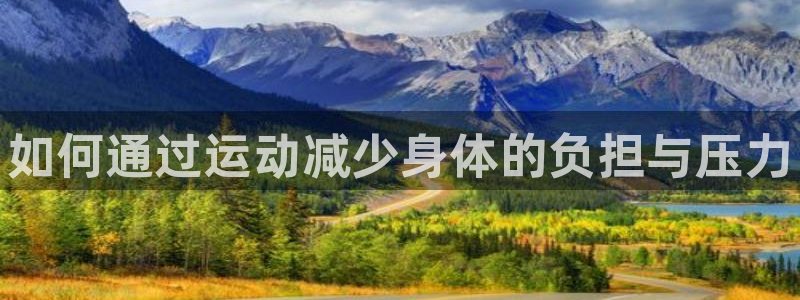 球客岛
