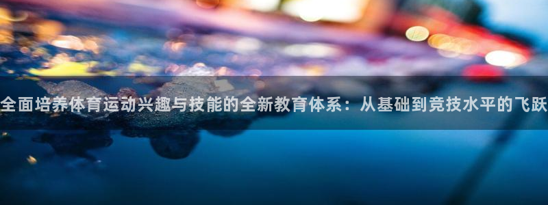 球客岛