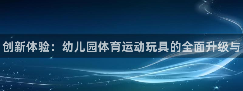 球客岛