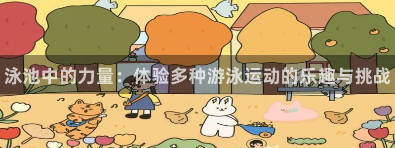 球客岛