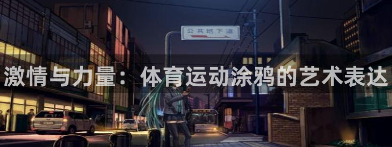 球客岛