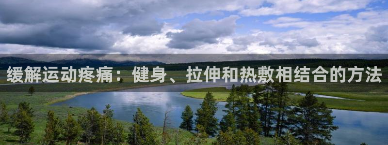 球客岛
