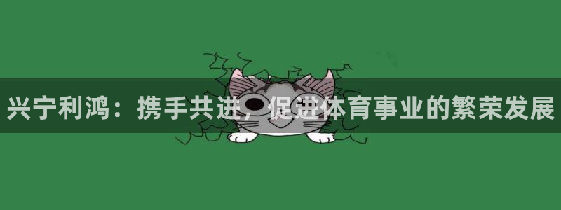 球客岛