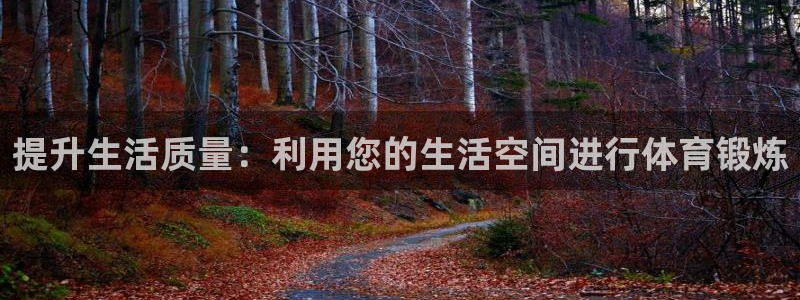 球客岛