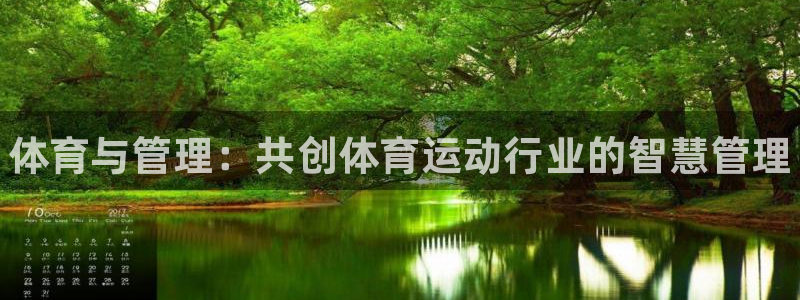 球客岛