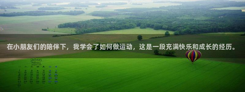 球客岛
