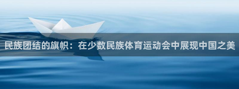 球客岛
