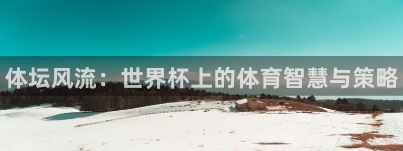 球客岛