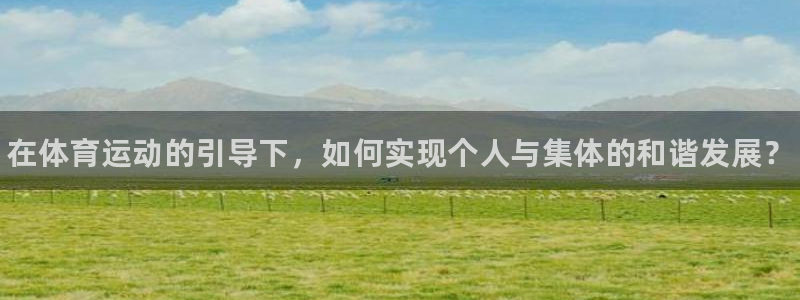球客岛