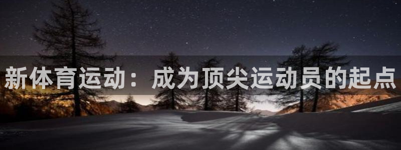 球客岛