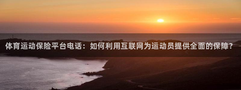 球客岛
