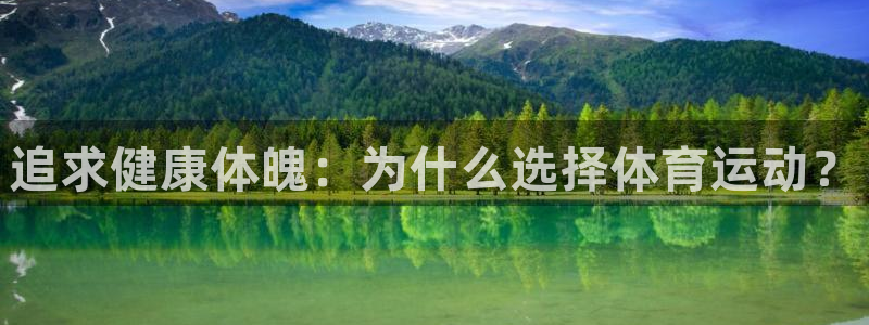 球客岛