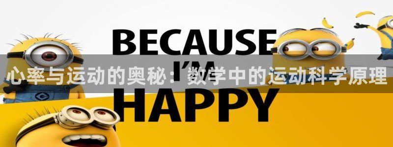 球客岛