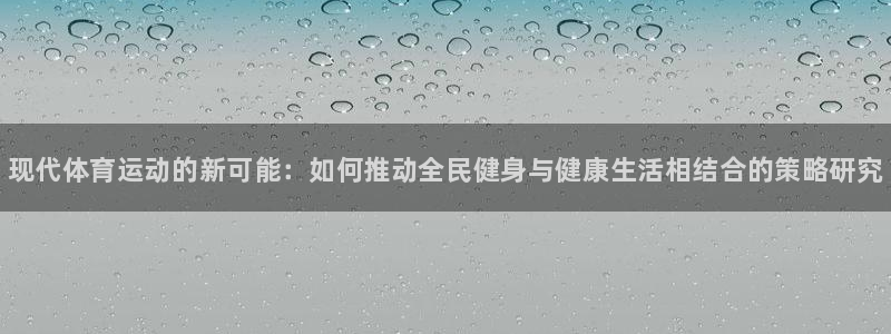 球客岛