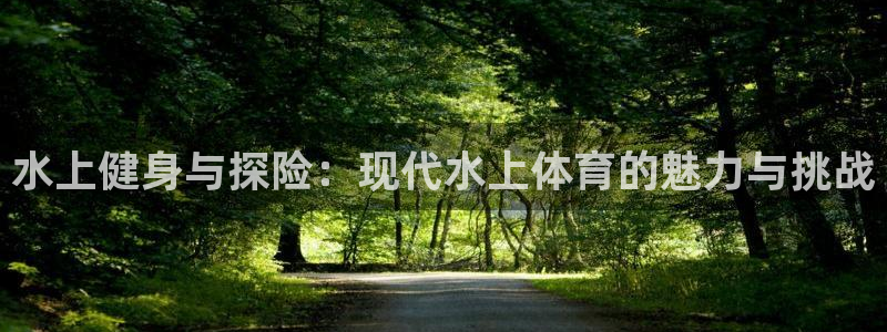 球客岛