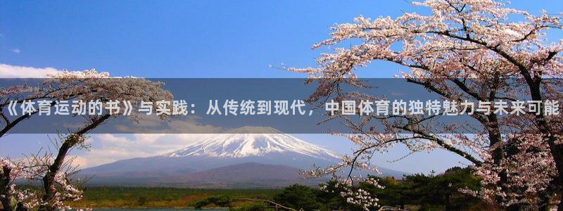 球客岛