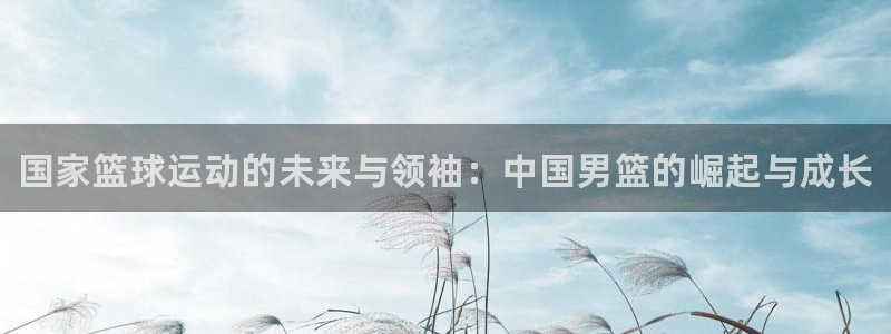 球客岛