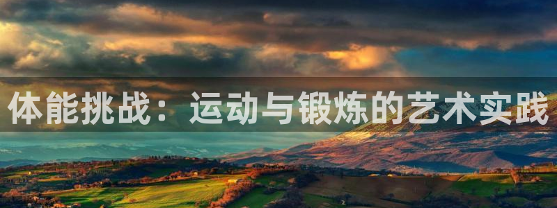 球客岛