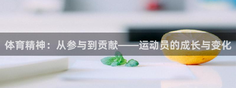 球客岛