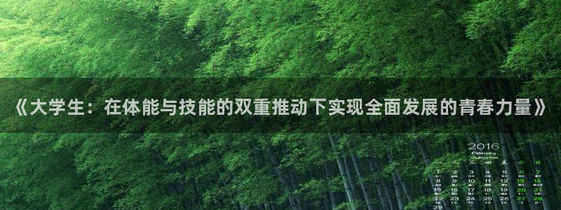 球客岛