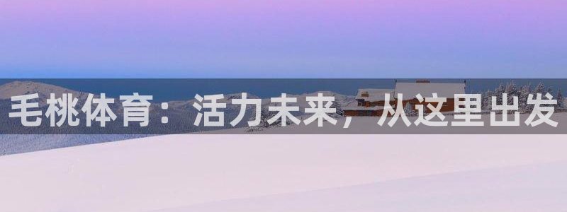 球客岛