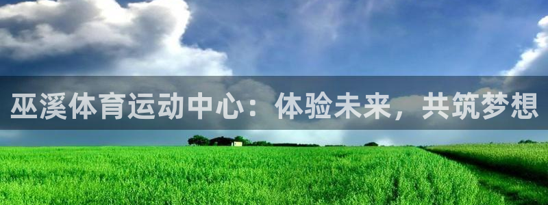 球客岛