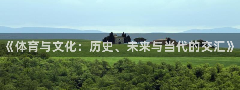 球客岛