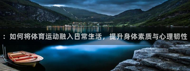 球客岛